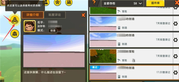 迷你世界九游版