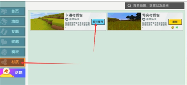迷你世界九游版