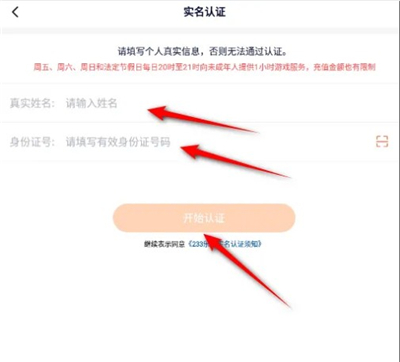 233乐园游戏秒玩