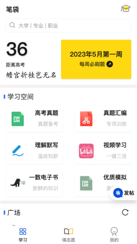 笔袋app截图2