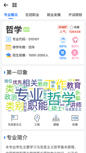 笔袋app截图1