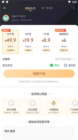 360清理大师一键清理免费安装