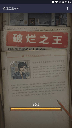 破烂之王安卓版