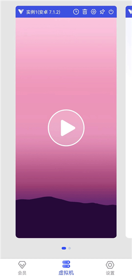光速虚拟机永久vip下载安装包