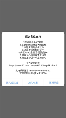 光速虚拟机永久vip下载安装包