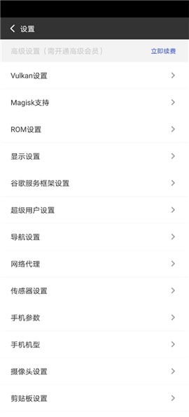光速虚拟机永久vip下载安装包