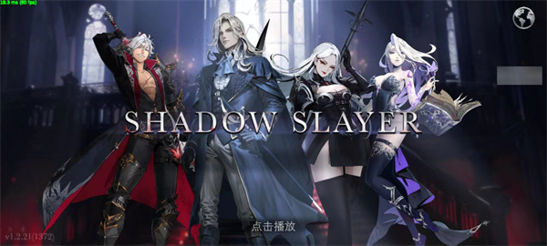 影子杀手中文版