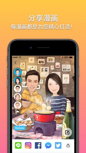 魔漫相机app截图3