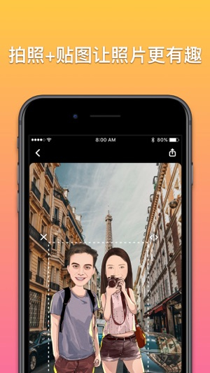 魔漫相机app截图5