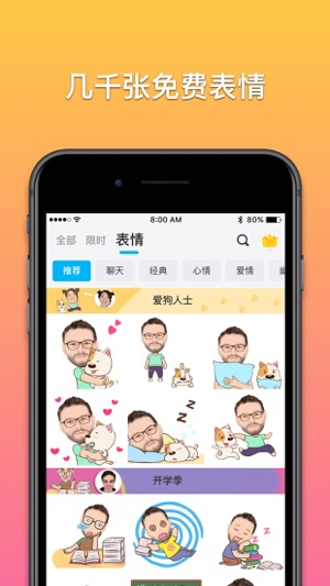 魔漫相机app截图4