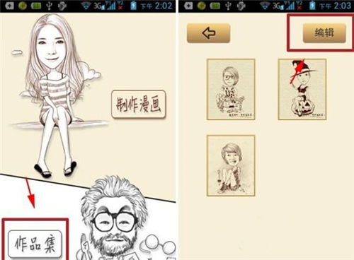 魔漫相机手机版下载最新版安卓