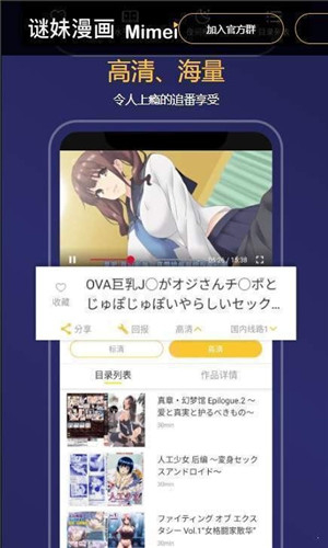 谜妹漫画(mimei)免费下载原版观看截图2