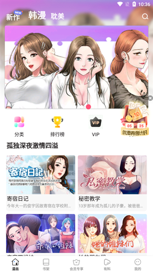 叮当漫画截图3