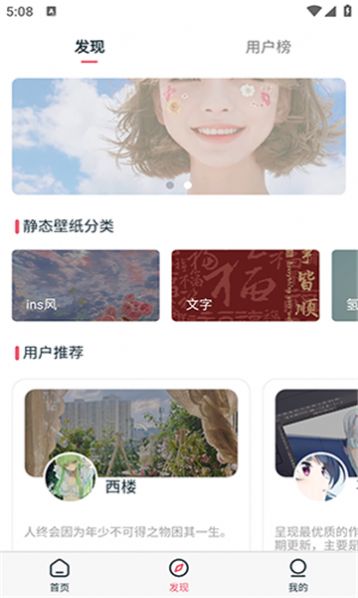椰子壁纸截图1