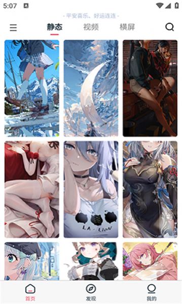 椰子壁纸截图2