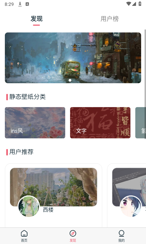 椰子壁纸手机版截图1