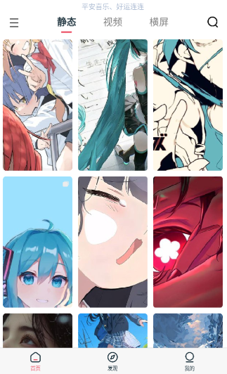 椰子壁纸最新版下载