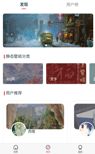 椰子壁纸最新版下载