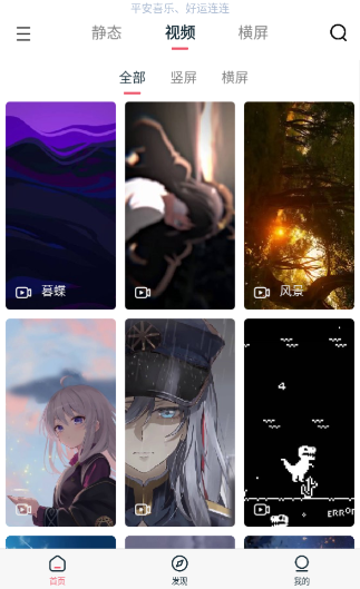 椰子壁纸最新版下载