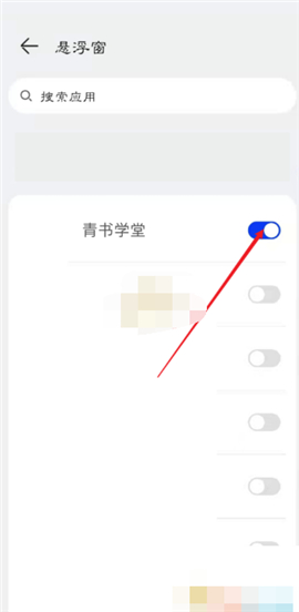 青书学堂app下载安装免费版