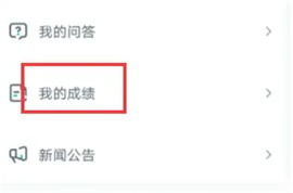 青书学堂app下载安装免费版