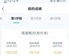 青书学堂app下载安装免费版