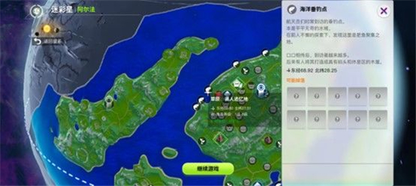 创造吧我们的星球下载手机版最新版本2024