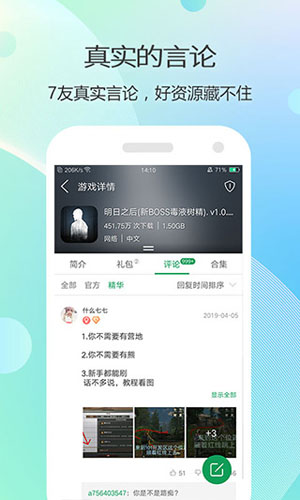 7723游戏盒oppo版截图1
