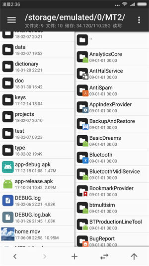 mt管理器老版本截图4