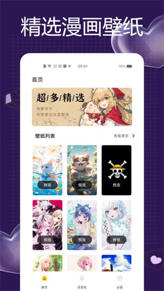 一耽女孩大全截图1