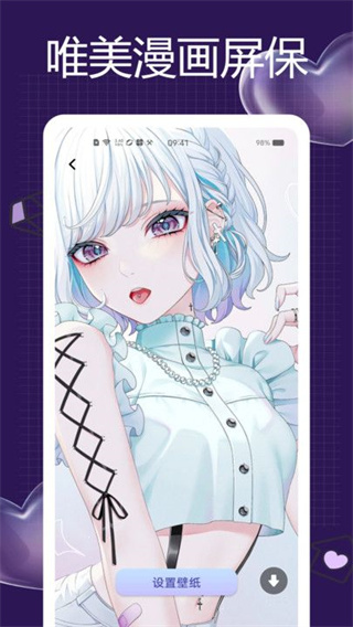 一耽女孩大全截图3