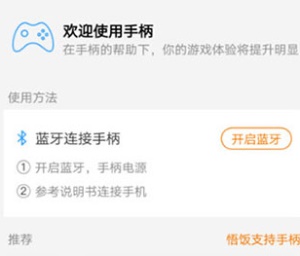 悟饭游戏厅免费版