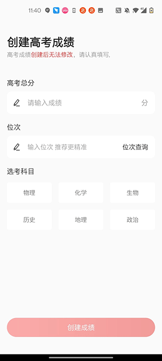 优志愿app官方下载