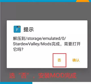 星露谷物语美化mod
