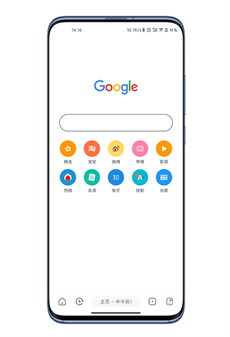 安卓嗅觉浏览器截图2