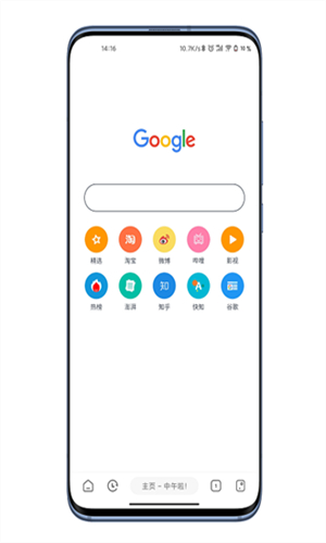 嗅觉浏览器手机版截图2
