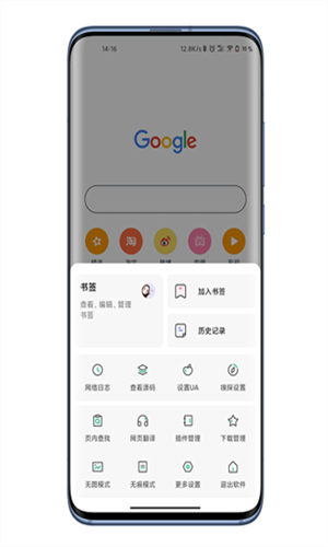 嗅觉浏览器手机版截图3
