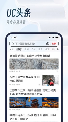 uc手机浏览器安装截图2
