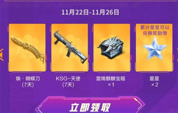 cf手游每周快乐大奖怎么玩 - 七匣子