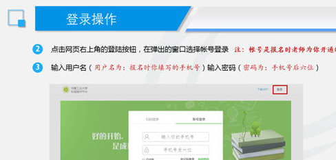 青书学堂app下载官网