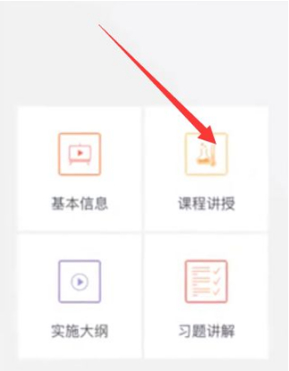 青书学堂app下载官网