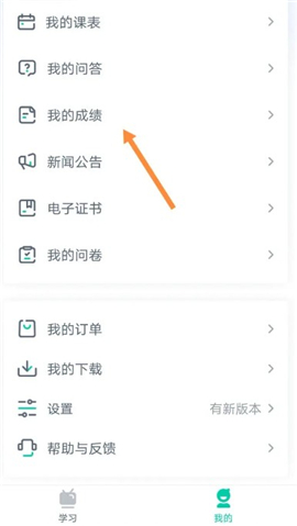 青书学堂app下载官网最新版2024