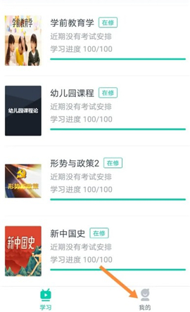 青书学堂app下载官网最新版2024