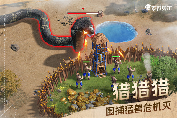 泰拉贝尔国服截图1