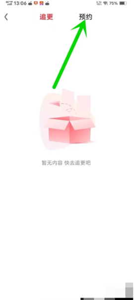 爱奇艺随刻版去广告版免费下载