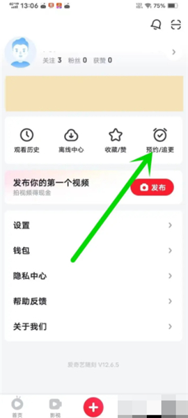 爱奇艺随刻版去广告版免费下载