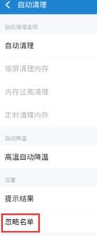 360清理大师下载安装手机