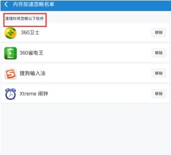 360清理大师下载安装手机