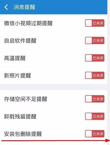 360清理大师下载安装手机