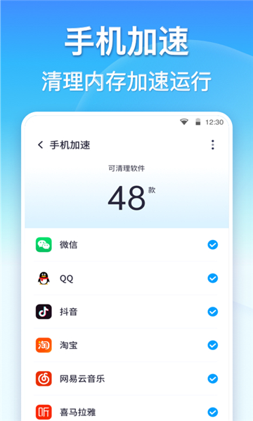 清理垃圾360清理垃圾大师截图1
